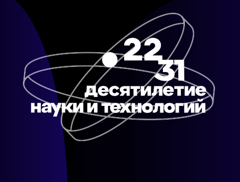 Синтез молодых: как конкурс «ХимМед» способствует укреплению технологической независимости России 